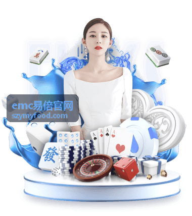 emc易倍官网行业动态与政策解读资讯